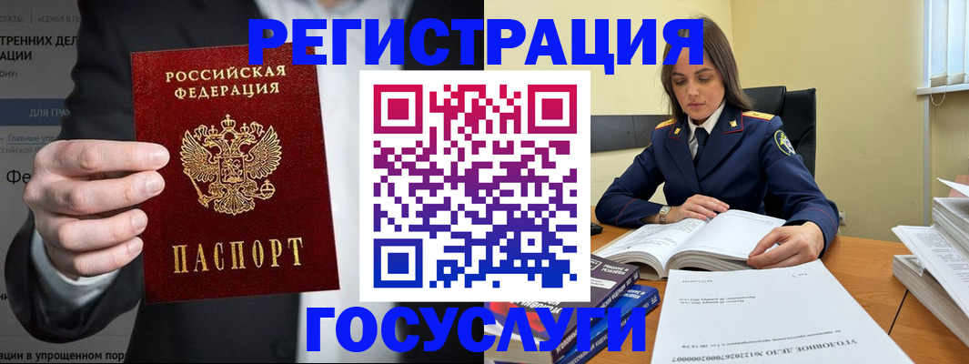 миграционный учет в Михайлове