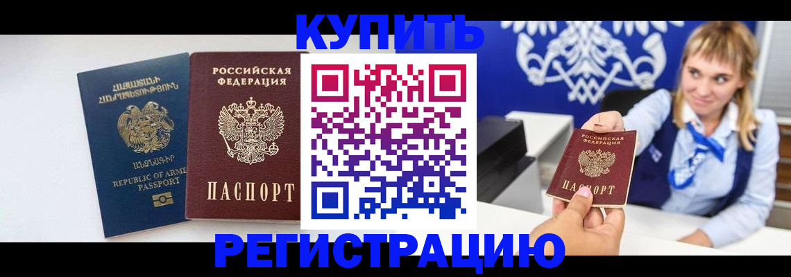 прописка для кредита в Михайлове