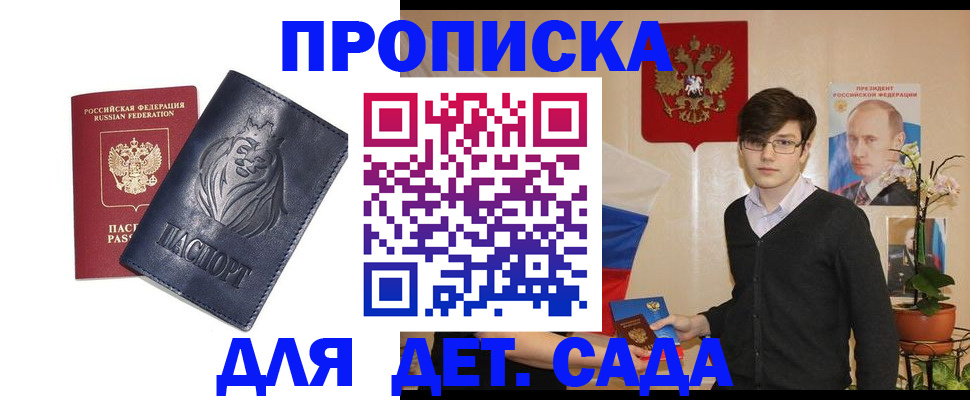 прописка для кредита в Михайлове