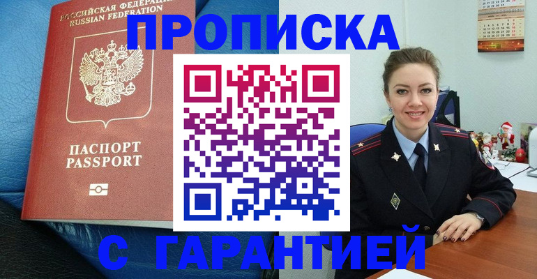 временная регистрация законно в Михайлове
