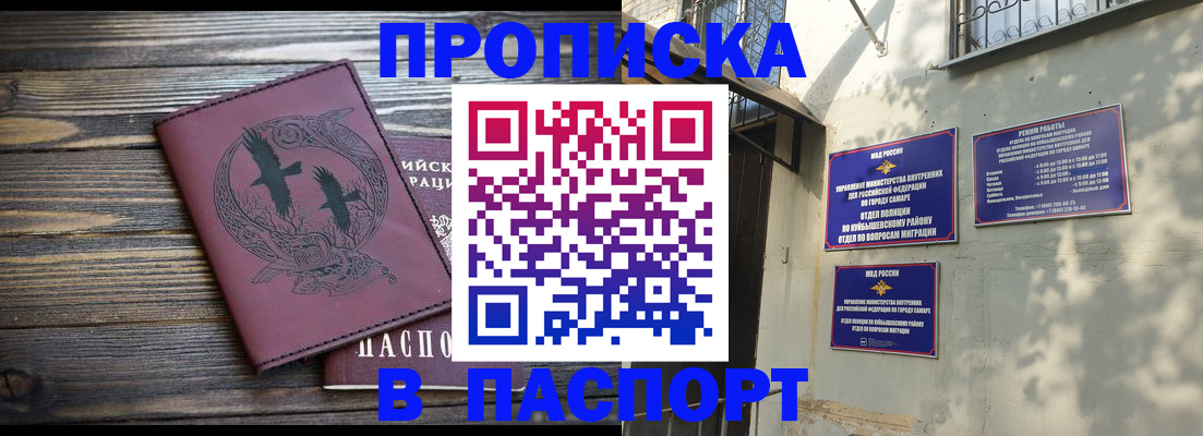 временная регистрация для школы в Михайлове